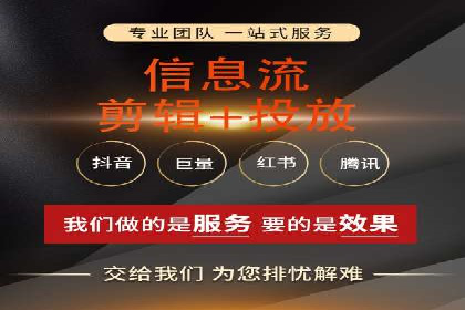 抖音信息流代理：助力企业实现低成本营销